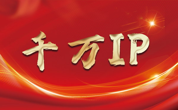 【固原代理IP】什么是静态IP？静态静态IP都能用来干什么？